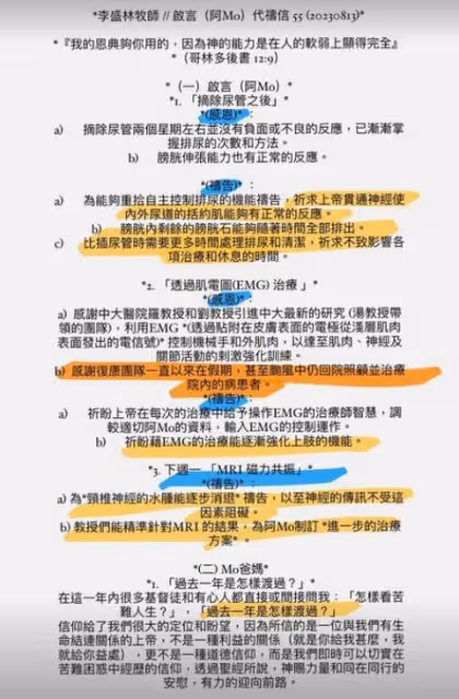 李啟言女友傳來好消息,阿MO身體恢復明顯,有望實現全身站立