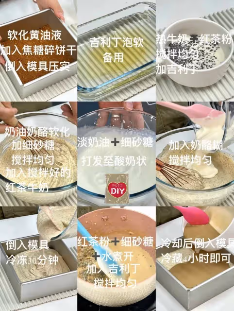 焦糖伯爵紅茶芝士慕斯🤎鏡面感真的絕了❗