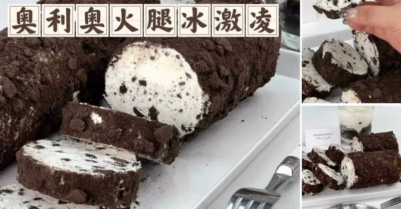 diy超大奧利奧火腿冰激凌🍨好吃到爆‼️