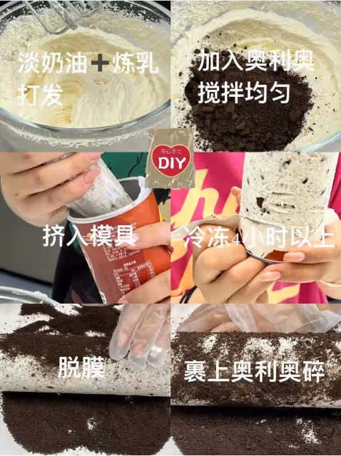 diy超大奧利奧火腿冰激凌🍨好吃到爆‼️