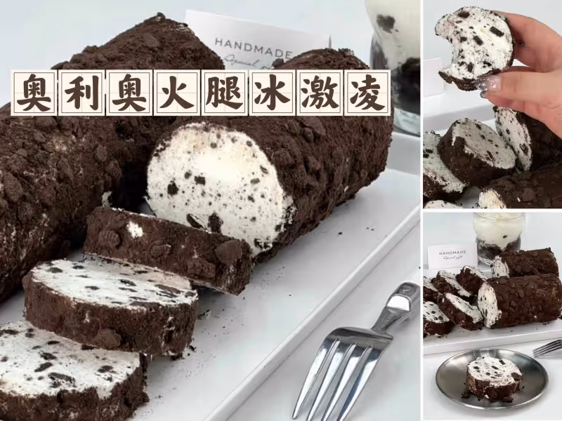 diy超大奧利奧火腿冰激凌🍨好吃到爆‼️
