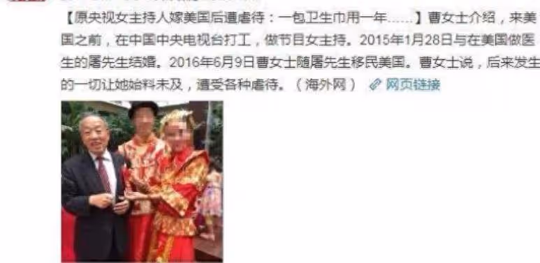 從電視主持到可憐乞求,想當闊太的曹晴,綠卡得不到中國回不來