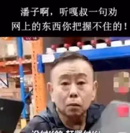 潘長江的一跪,撕開了老戲骨的「另類情事」,流量明星都自嘆不如