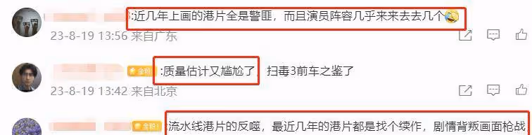港片完結!古天樂《暗殺風暴》票房口碑雙翻車,網友提議港圈反思