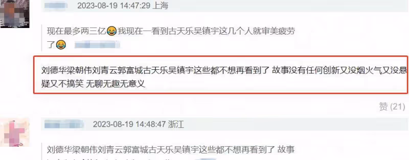 港片完結!古天樂《暗殺風暴》票房口碑雙翻車,網友提議港圈反思