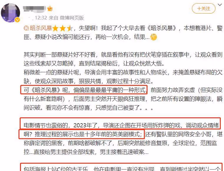 港片完結!古天樂《暗殺風暴》票房口碑雙翻車,網友提議港圈反思