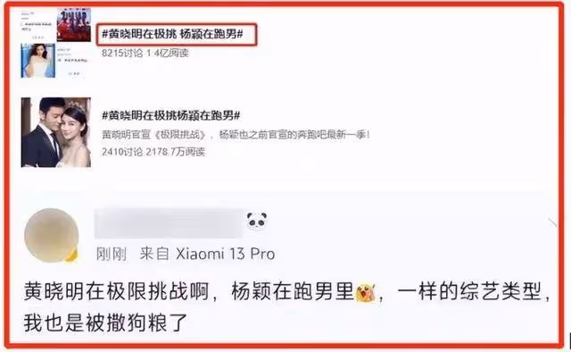 黃曉明官宣喜訊,全網祝福!