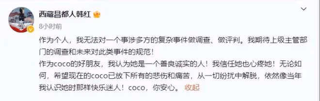 韓紅為李玟發聲!期待上級部門調查,言語中充滿了心疼與惋惜