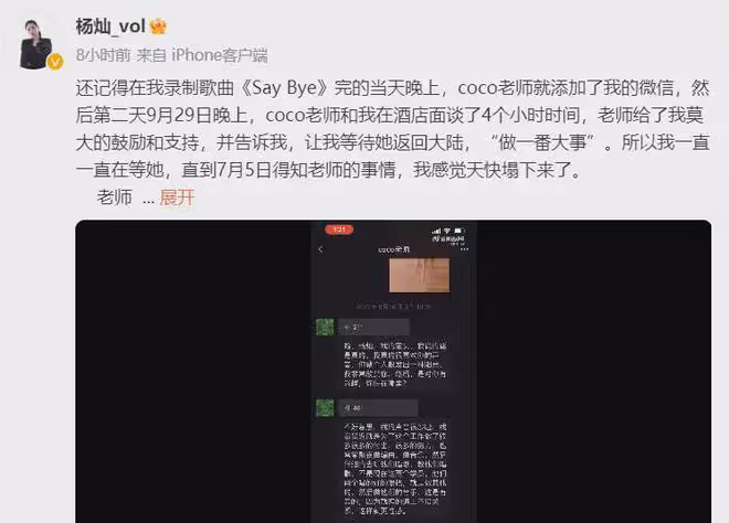 好聲音母公司股價持續暴跌，梁靜茹戰隊學員也發聲，揭露更多黑幕