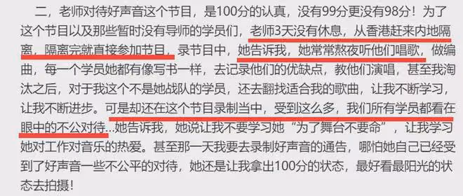 好聲音母公司股價持續暴跌，梁靜茹戰隊學員也發聲，揭露更多黑幕
