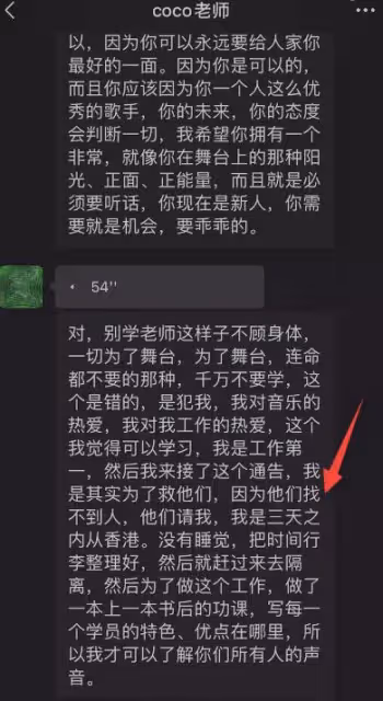 好聲音母公司股價持續暴跌，梁靜茹戰隊學員也發聲，揭露更多黑幕