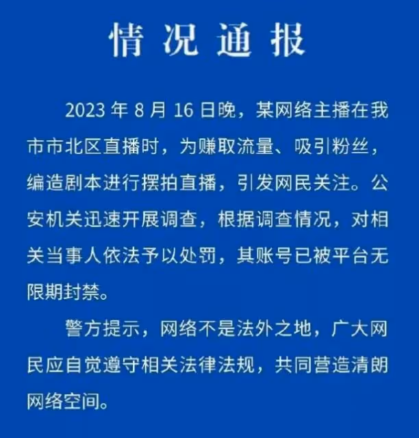 二驢直播綁架活埋後續:拘留10天,被無限期封禁,網紅天道養著他