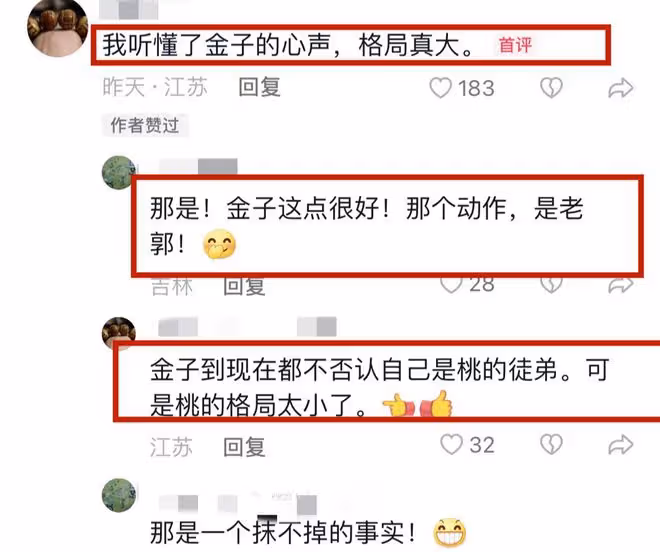 曹雲金濟南演出首度回應「師承」!現場撩大褂,師徒格局對比明顯