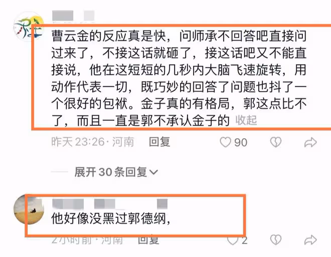 曹雲金濟南演出首度回應「師承」!現場撩大褂,師徒格局對比明顯