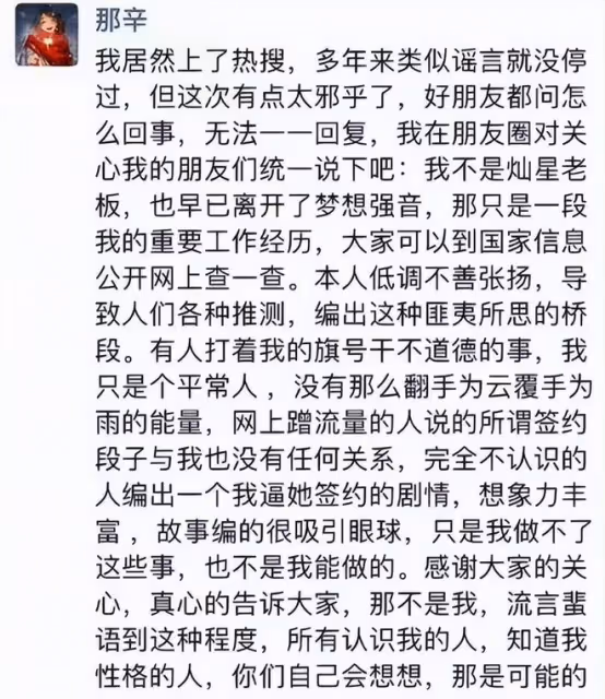 那英姐姐真實身份曝光!並非好聲音老闆和股東,斥責徐海星編故事