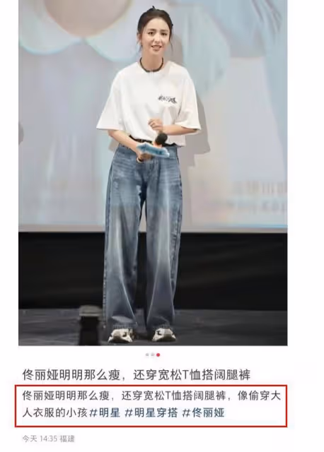 40歲佟麗婭成都路演引質疑,生圖皺紋多,全程無精打采態令人擔憂