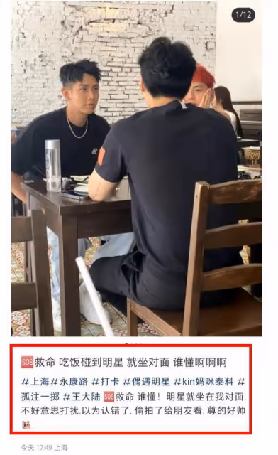 柯震東王大陸小飯店聚餐，32歲柯震東臉上帶傷，渾身上下7種配飾