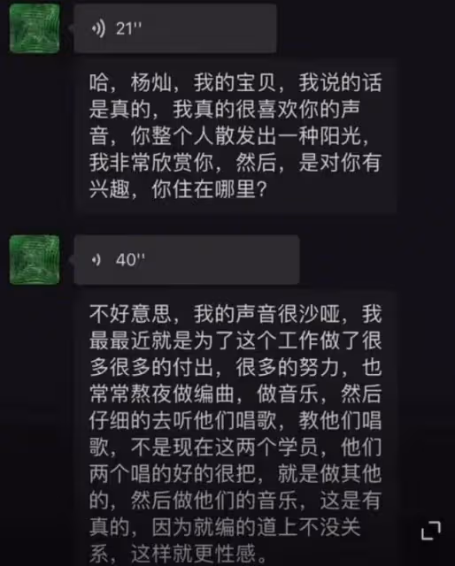 好聲音學員楊燦公布李玟生前音頻,李玟在節目中被剪成了黑白色
