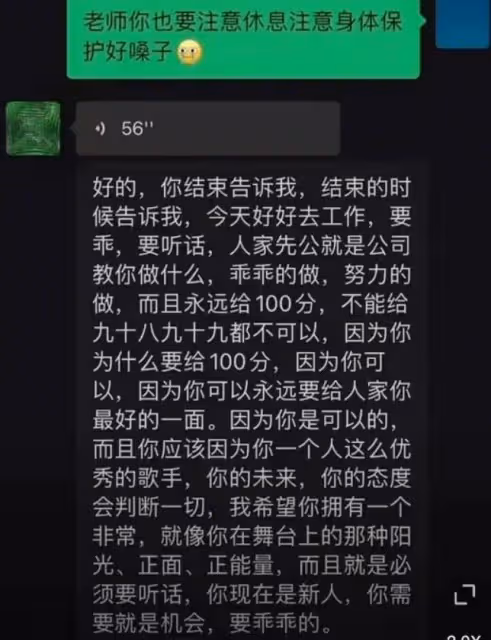 好聲音學員楊燦公布李玟生前音頻,李玟在節目中被剪成了黑白色