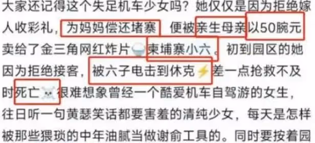 曝機車網紅和媽被賣柬埔寨,動作暴露扶手身份,遭官方警告有風險