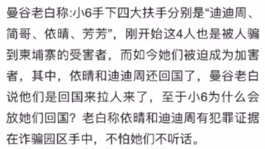 曝機車網紅和媽被賣柬埔寨,動作暴露扶手身份,遭官方警告有風險