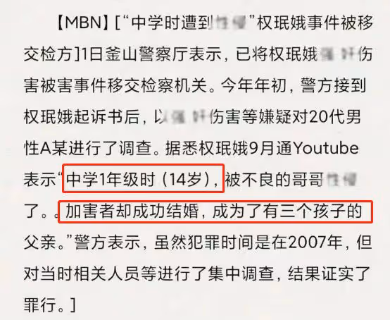 曝韓女團成員14歲遭多人侵犯,自述細節引熱議,自殺超20次沒走出