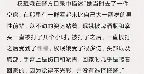 曝韓女團成員14歲遭多人侵犯,自述細節引熱議,自殺超20次沒走出