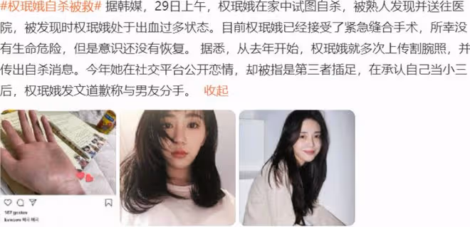 曝韓女團成員14歲遭多人侵犯,自述細節引熱議,自殺超20次沒走出