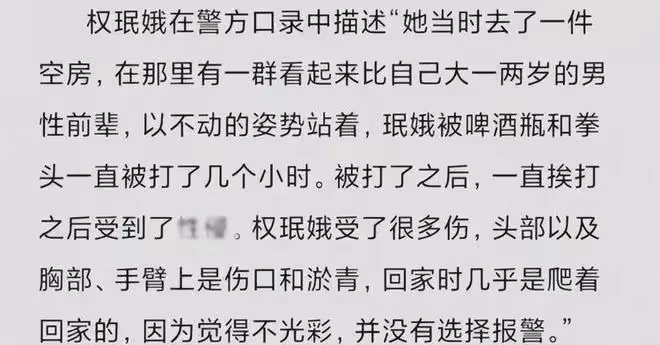 韓國女團權珉娥14歲被輪姦！曾自曝遭隊員霸凌、裸聊賺錢反被騙8w