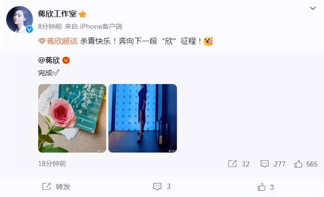 蔣欣慶祝新戲殺青,穿束腰裙踩恨天高瘦成紙片人,細腰長腿搶鏡