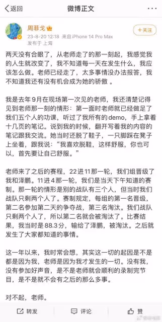 又一名好聲音學員為李玟發聲，還原真相，韓紅的力挺態度明確
