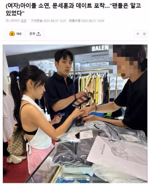知名女星與CEO商人逛商場,照片網絡熱傳,他回應稱只是親密朋友