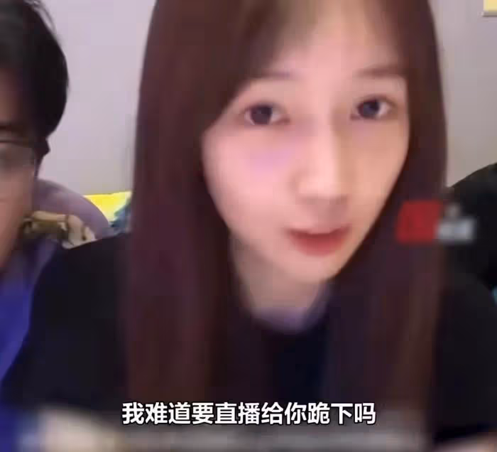 秦牛正威直播再懟人!滿臉不服氣語氣輕蔑:難道要我給你跪下嗎?