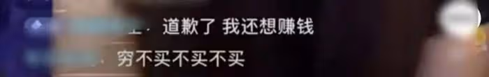 秦牛正威直播再懟人!滿臉不服氣語氣輕蔑:難道要我給你跪下嗎?