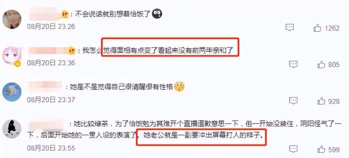 秦牛正威直播再懟人!滿臉不服氣語氣輕蔑:難道要我給你跪下嗎?