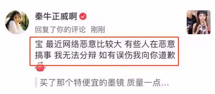 秦牛正威直播再懟人!滿臉不服氣語氣輕蔑:難道要我給你跪下嗎?