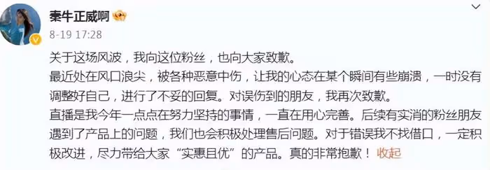 秦牛正威直播再懟人!滿臉不服氣語氣輕蔑:難道要我給你跪下嗎?