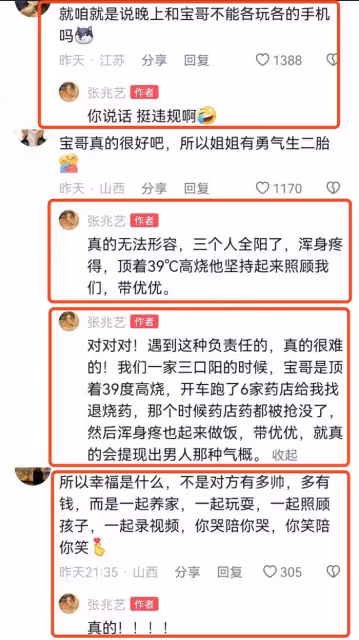 28歲《快樂星球》冰檸檬官宣懷二胎,曬驗孕棒調侃老公「喜當爹」