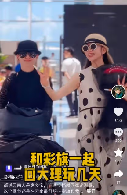 小彩旗陪楊麗萍回老家！跟一旁推大包行李，身材豐腴大變樣似男孩