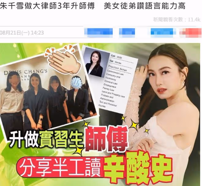 35歲知名女星轉行當律師3年，首度收徒榮升師父，被贊語言能力強