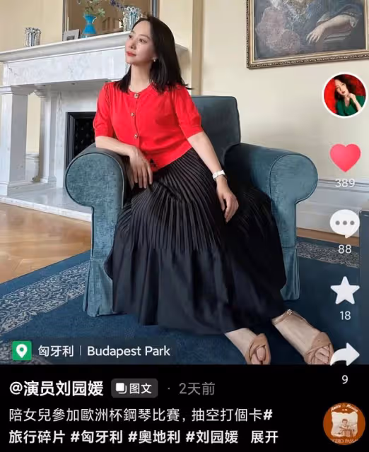 與央視主持人結束無性婚姻，劉園媛近照曝光狀態好，歐洲游很愜意