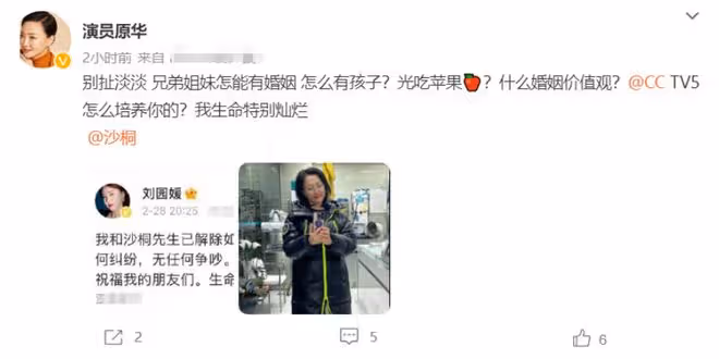 與央視主持人結束無性婚姻，劉園媛近照曝光狀態好，歐洲游很愜意