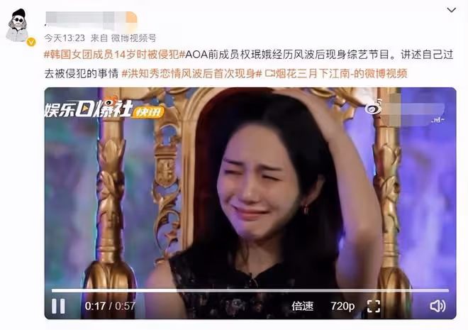 韓國女團AOA前成員權珉娥14歲被侵犯,揭開娛樂圈黑暗面!