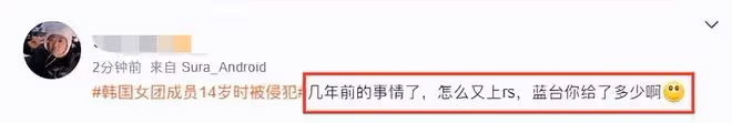 韓國女團AOA前成員權珉娥14歲被侵犯,揭開娛樂圈黑暗面!