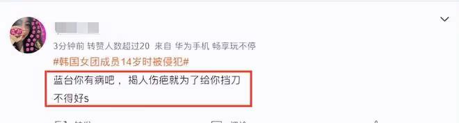 韓國女團AOA前成員權珉娥14歲被侵犯,揭開娛樂圈黑暗面!