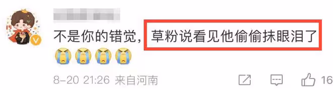 李易峰消失344天首露面,瘦了不少黑眼圈嚴重,紅了眼眶偷偷抹淚