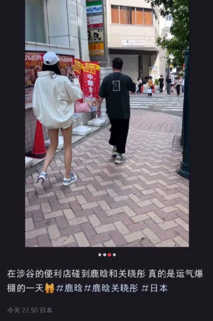 關曉彤鹿晗日本約會過七夕節,穿短褲秀大長腿,路人曝恩愛細節