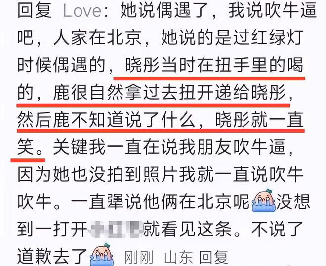 關曉彤鹿晗日本約會過七夕節,穿短褲秀大長腿,路人曝恩愛細節