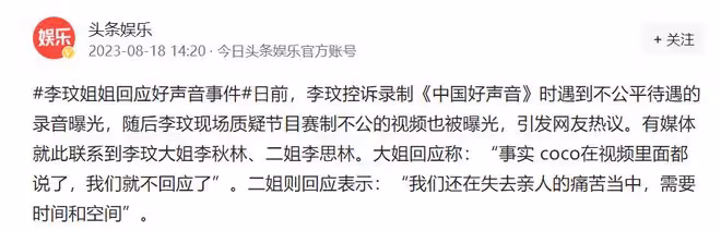 曝周華健退出《中國好聲音》,及時止損?周華健經紀人回應了