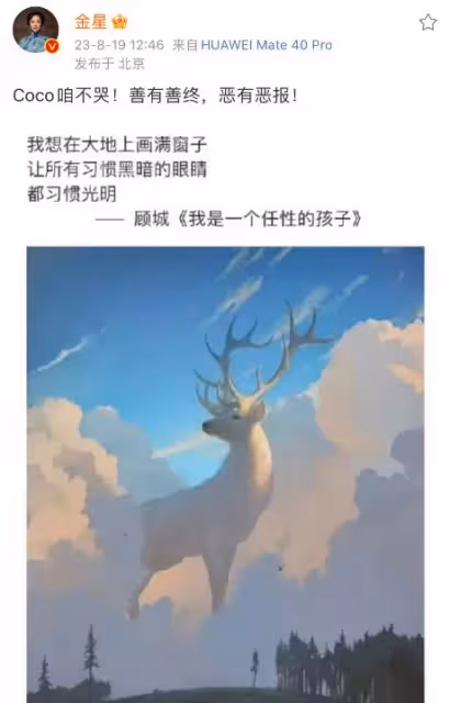 曝周華健退出《中國好聲音》,及時止損?周華健經紀人回應了